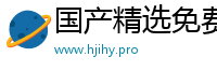 国产精选免费在线观看
